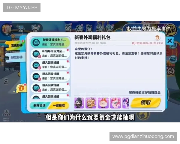 pg电子网站A9好游网.org:最新优惠活动与福利礼包每日更新推荐 pg电子网站A9好游网.org:最新优惠活动与福利礼包每日更新推荐