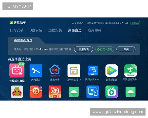 PGSOFT官网首页入口官方渠道，确保安全稳定畅玩优质手机游戏