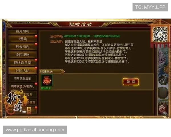 PG娱乐中国官网最新优惠福利活动一览助力玩家获取更多游戏奖励与专属特权 PG娱乐中国官网最新优惠福利活动一览助力玩家获取更多游戏奖励与专属特权