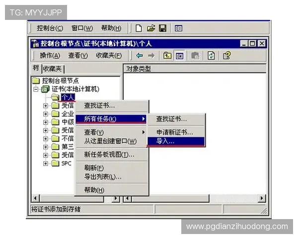 PG娱乐备用网址登录遇到问题的应对策略与技术支持指南