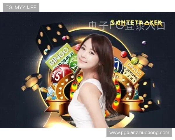 PG电子注册平台官网最新入口，安全可靠的线上娱乐平台推荐