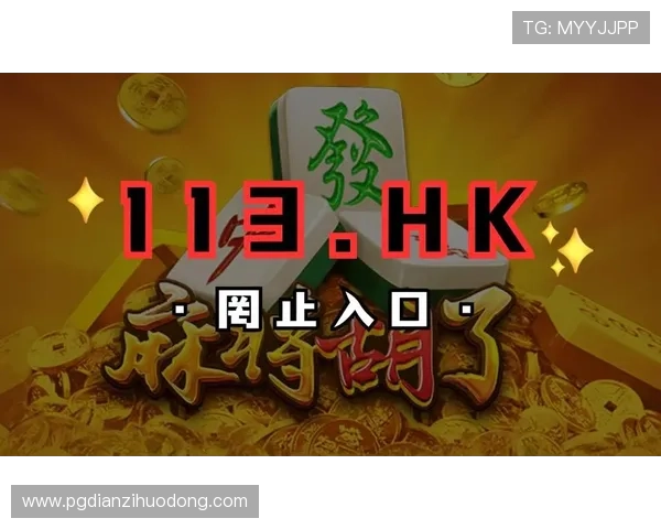 PG电子试玩网站免费下载指南，帮助玩家快速找到优质试玩资源提升娱乐体验