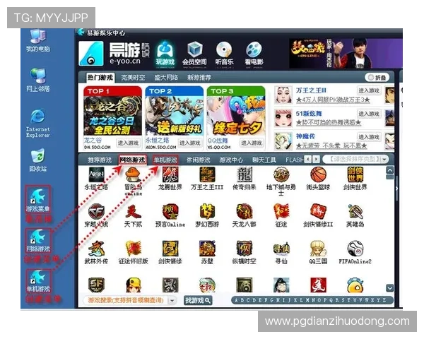 如何在官网快速下载安装PG游戏客户端确保安全无病毒的完整步骤解析