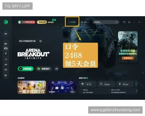 PG国际008正式版下载地址大全及安装教程，帮助玩家轻松开启精彩游戏之旅