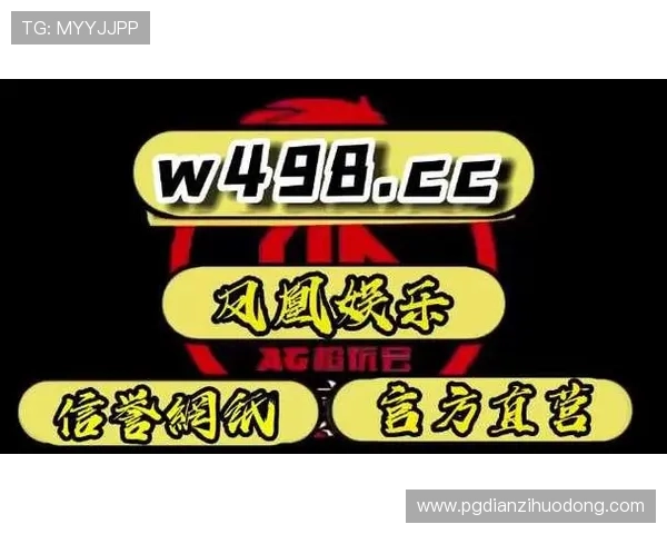 PG电子免费外挂免费版详细介绍让你快速掌握最新破解技巧实现游戏无限畅玩