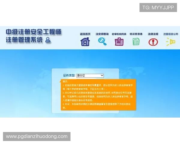 南宫pg电子官网安全登录指南，确保账号信息安全与顺畅游戏体验
