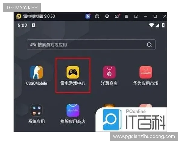 PG模拟器游戏安全下载指南，避免病毒和恶意软件保障您的游戏体验