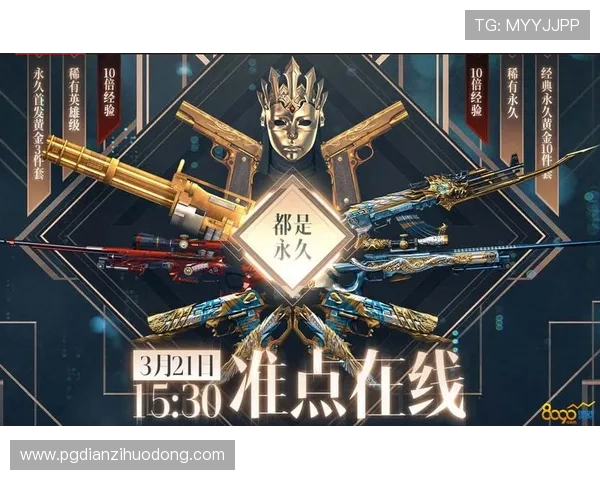 PG麻将官方网站提供的最新活动与优惠信息，助力玩家享受丰富多彩的游戏乐趣