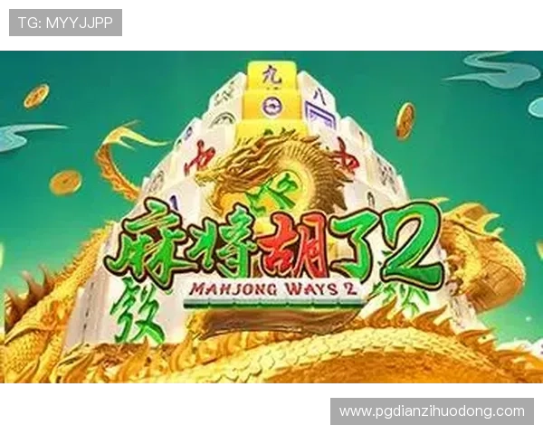 PG麻将胡了玩法规则全攻略,帮助新手快速理解并提升游戏体验 PG麻将胡了玩法规则全攻略,帮助新手快速理解并提升游戏体验