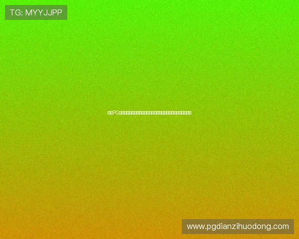 电子PG官网最新公告与活动信息,第一时间掌握游戏更新与促销优惠内容 电子PG官网最新公告与活动信息,第一时间掌握游戏更新与促销优惠内容